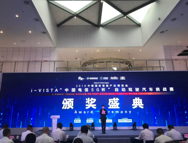 清华-摩斯国际无人驾驶接待车荣获i-VISTA比赛冠军